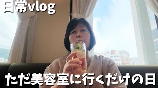 【日常vlog】神戸元町界隈で過ごした日