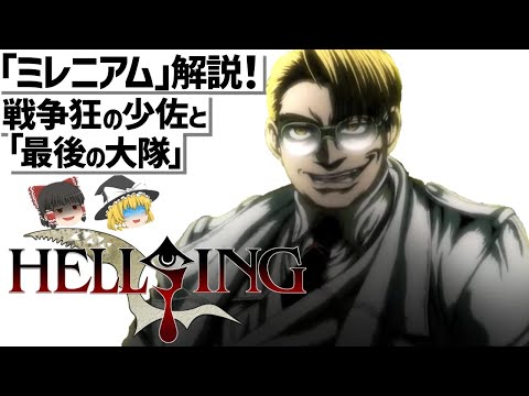 マカイロドンティナについて詳しく解説