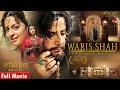 Waris Shah Ishq Daa Waaris Gurdas Maan Juhi Chawla Divya Dutta Punjabi Movies