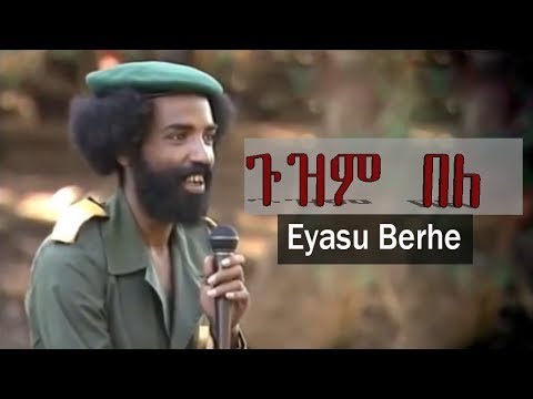 #Eyasu_berhe | Kikolekum | (እያሱ በርሀ ክኾለኩም'ዶታ)