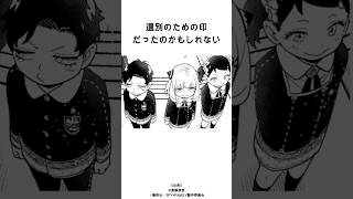 Download lagu 【㊗️157万回再生】ステラは罠!?勲章8つはご褒美じゃない！#スパイファミリー #spyxfamily #アーニャ #雑学 #anime #アニメ mp3