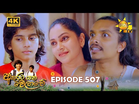 Hiru TV