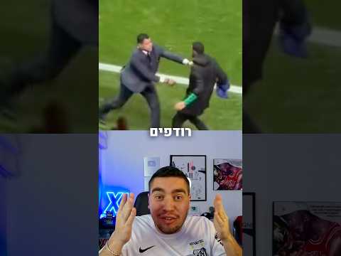 האירוע הביזארי שקרה בגמר אליפות אפריקה🌍