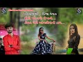 Gujrati Lagn Geet Moto Mandvado Advana 2020 Divya Vegda Renish Joshi