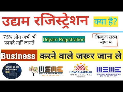 Udyam registration service