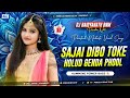 Paritosh Mahata New Jhumur Song Sajai Dibo Toke Holud Genda Phool Fire Humming Mix Dj Bnm