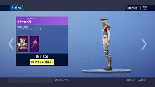 Fortnite_20181220172131