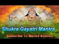 Shri Shukra Gayatri Mantra श्री शुक्र गायत्री मन्त्र
