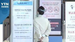 대한항공, 객실승무원 최대 1년 무급휴직 제도 실시 / YTN