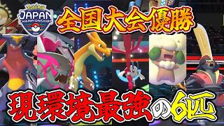 現環境最強！全国大会『PJCS2026』優勝構築を使ってみた【Pokemon Champions ポケモンチャンピオンズ】　#ポケモンチャンピオンズ #ポケチャン