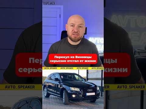#автопідбір #automobile #автопідбіркиїв