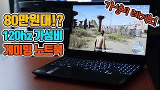 레노버 게이밍 3i 15IMH I5 LEGEND PRO W10 (SSD 256GB)_동영상_이미지