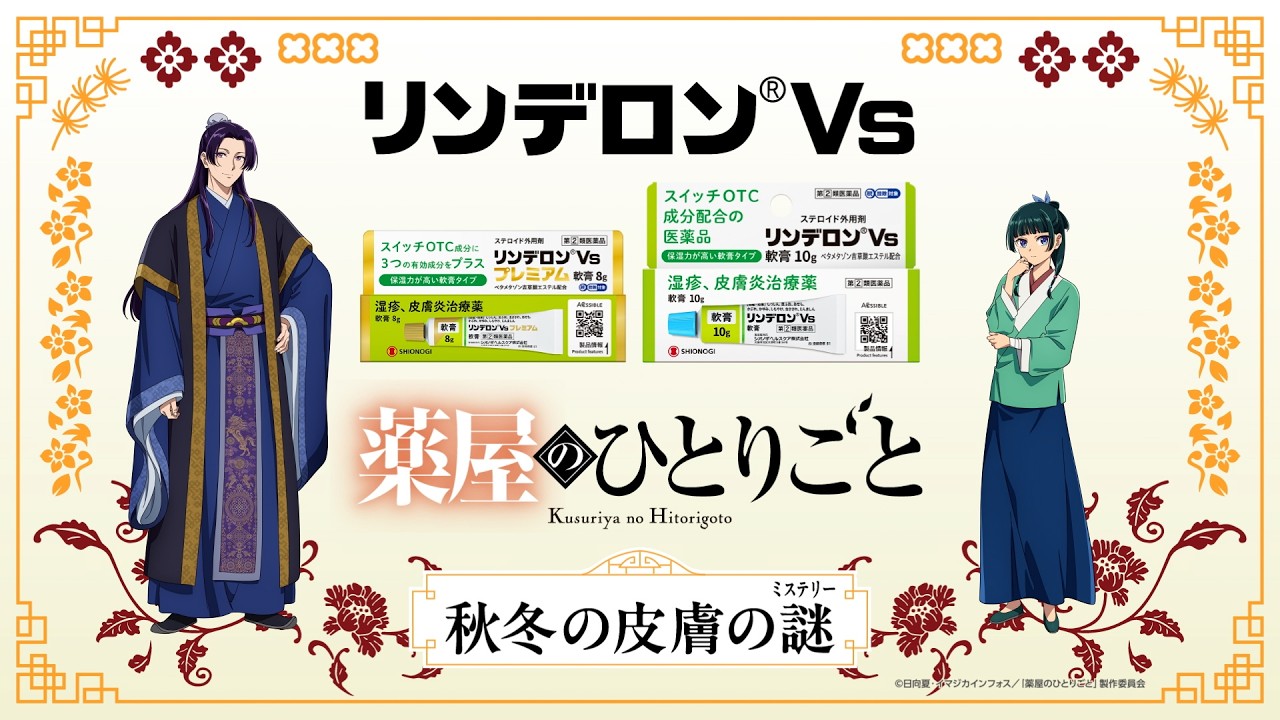 乾燥しっしん篇