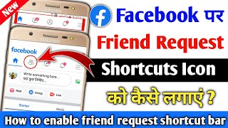 Facebook Par Friend Request Shortcut Bar Enable Kaise Kare | how to add shortcut icon on facebook