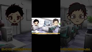 中間管理職のーてぃ#1　#shorts