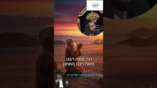 25 ביוני 2025 (הרב מאיר שלמה זצ"ל) - התמונה מוצגת ישירות מתוך אתר האינטרנט יוטיוב. זכויות היוצרים בתמונה שייכות ליוצרה. קישור קרדיט למקור התוכן נמצא בתוך דף הסרטון