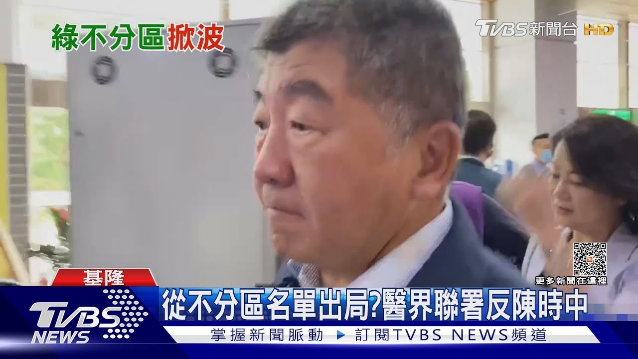 從不分區名單出局?醫界連署反陳時中