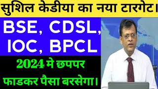 SUSHIL KEDIYA LATEST VIEW ON MARKET, SUSHIL KEDIYA TOP PICKS, STOCK MARKET NEWS TODAY