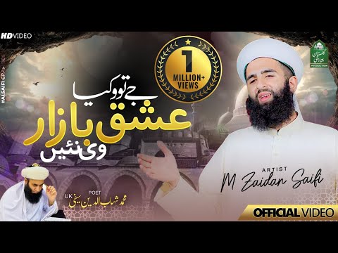JE TU VIKYA ISHQ BAZAR VE NAI | SUPER HIT SAIFI NAAT 2024 | ZAIDAN SAIFI | عشق بازار | HD NAAT 2024