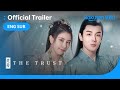 The Trust | TRIALER 1 | Cecilia Boey, Zhang Hao Wei