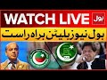 LIVE : BOL News Bulletin At 9 PM | Imran Khan In Big Trouble | PTI Latest News Updates