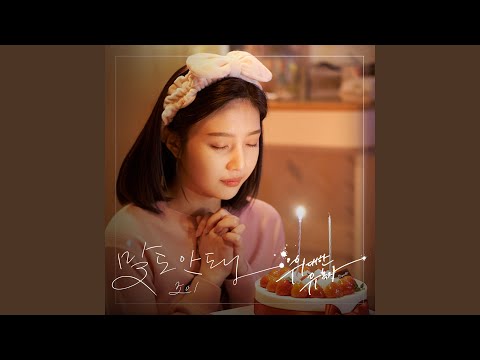 Video thumbnail for 말도 안돼 (OMG!) (Instrumental)