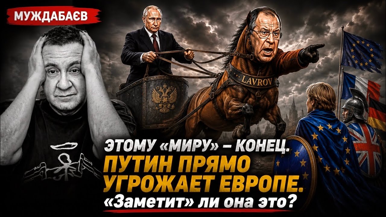 ЭТОМУ «МИРУ» — КОНЕЦ. ПУТИН ПРЯМО УГРОЖАЕТ ЕВРОПЕ. «Заметит» ли она это?