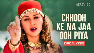 Download lagu Chhodh Ke Na Jaa Ooh Piya (Lyrical Video) | Alka Yagnik | Maa Tujhhe Salaam mp3 Download lagu Chhodh Ke Na Jaa Ooh Piya (Lyrical Video) | Alka Yagnik | Maa Tujhhe Salaam mp3