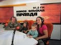 Семья Бровченко. У нас брали интервью для газеты и радио Комсомольская правда. (11.15г ...