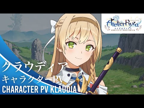 ライザのアトリエ Video6