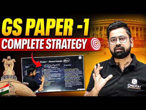 How to Attempt GS Paper - 1 | UPSC Mains GS Paper -1 Strategy | UPSC Mains Strategy | GS 1