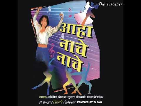 Yaari Hai Phoolon Se Meri Yaari Hai Remix