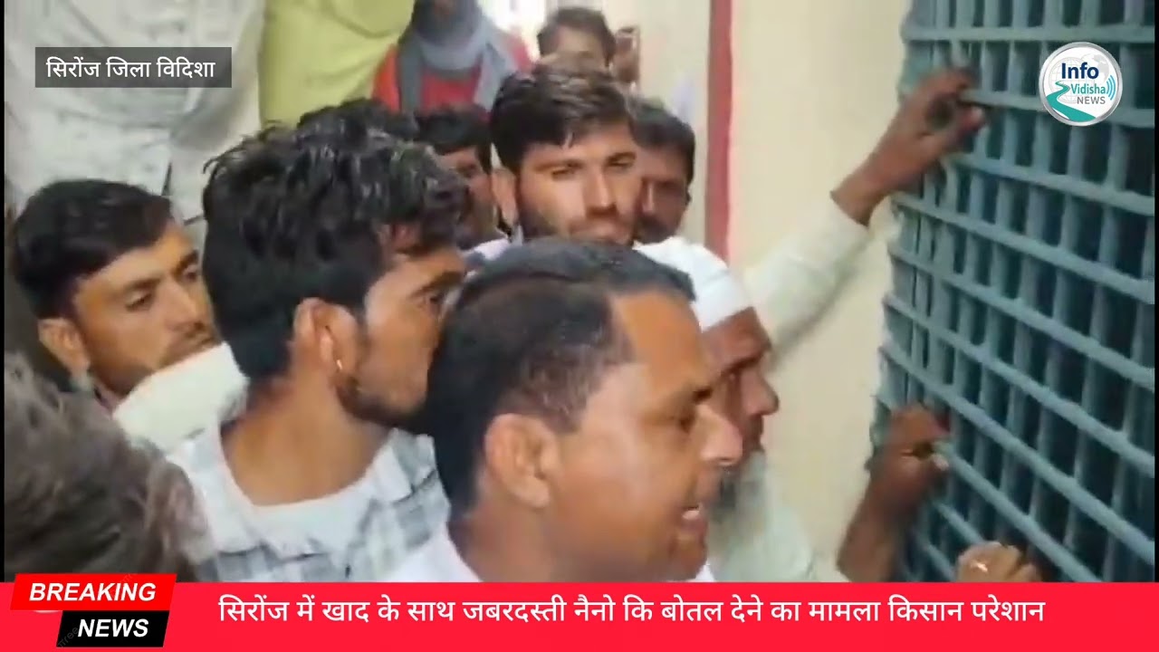 खाद की तंगी से परेशान किसानों पर खाद लेने पर जबरदस्ती नैनो यूरिया और DAP की बोतल देने का आरोप ...