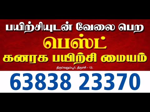 Best Heavy Vehicle Training Institute - 63838 23370