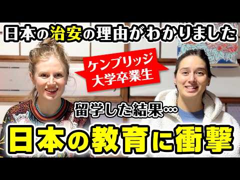 ケンブリッジ大学生が日本留学したら衝撃でした