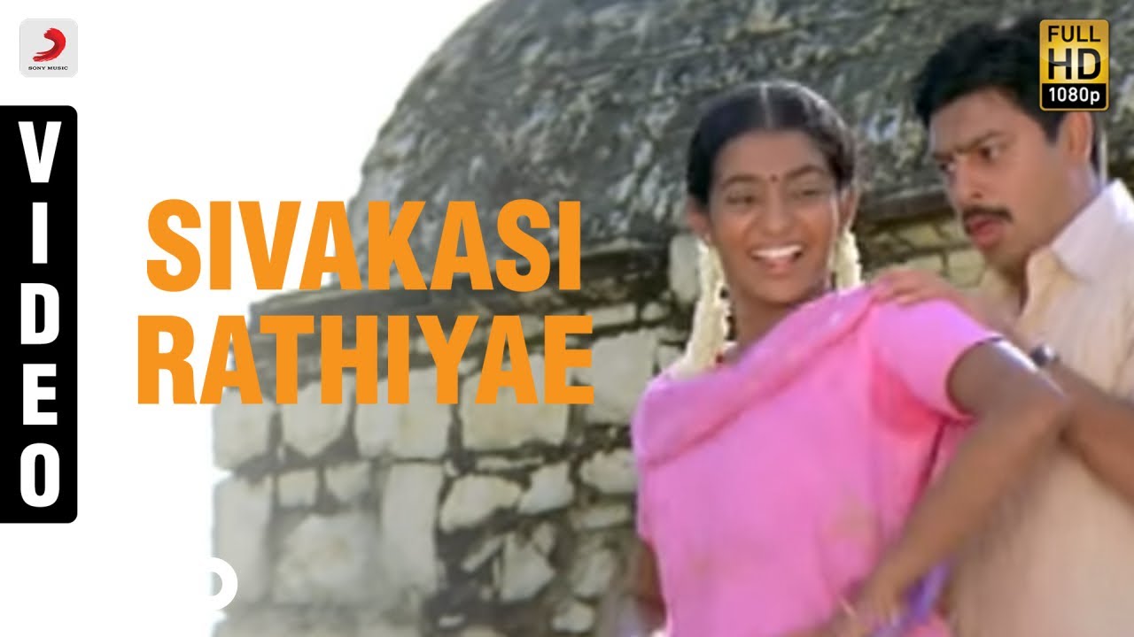 Sivakasi Rathiyae Song Lyrics | Poo