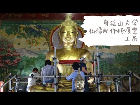 仏像制作修復室 （工房）