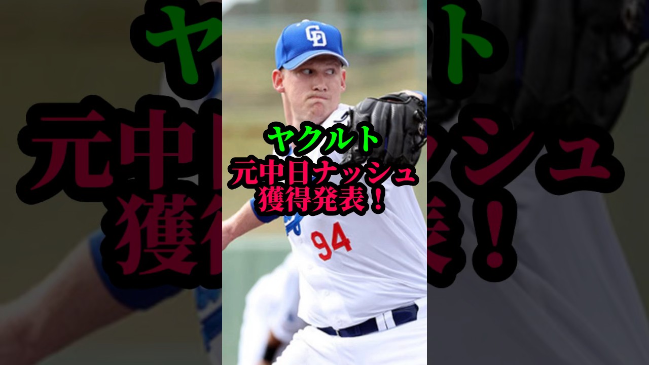 #野球ニュース#NPB#MLB#大谷翔平#山本由伸