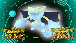 【〜83位】とりあえず2桁目指す『グライマンボウ』 ポケモンSV ポケットモンスター スカーレット バイオレット