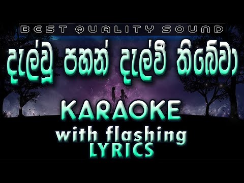Dalwu Pahan Karaoke with Lyrics (Without Voice)