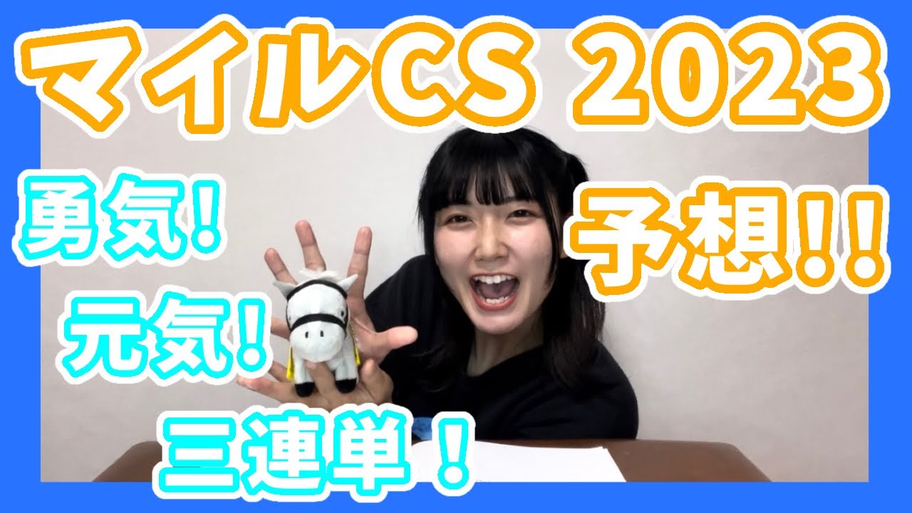 あやうまちゃん