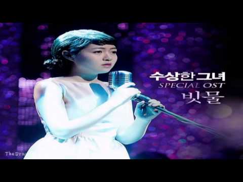 Shim Eun Kyeong - Raindrop (빗물) Miss Granny Special OST