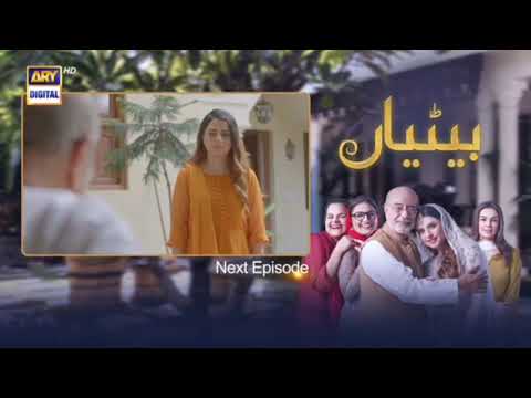 Betiyaan Episode 40 - Teaser - ARY Digital Drama