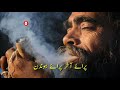 Old Saraiki Sad Song