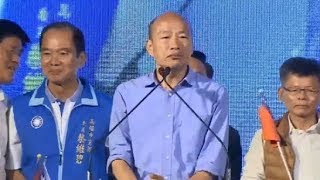 熱線郭台銘3小時!韓國瑜:來高雄設廠喔! - 最新新聞