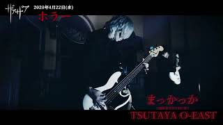 Cover art for Horror