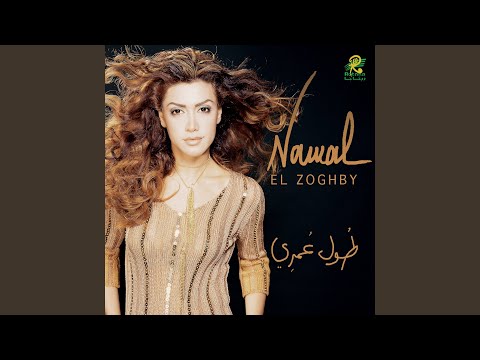 Video thumbnail for Kidah Betgheeb - كده بتغيب