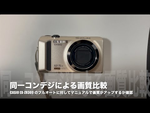 HIGH SPEED EXILIM EX-ZR300 新品 12,900円 中古 4,380円 | ネット最