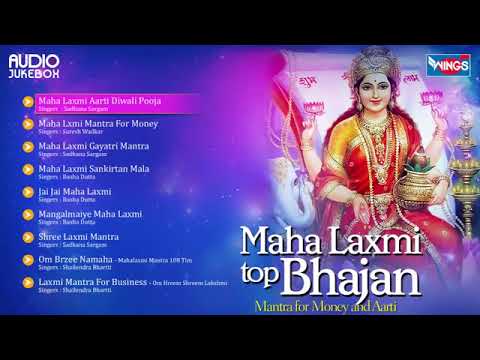 Top 9 Mahalaxmi Bhajans | Mantra For Money And Aarti | Laxmi Mantra || Diwali Special Bhajan