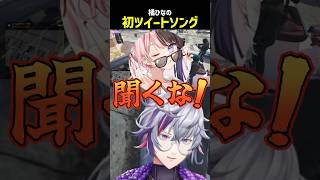 ひなーの初ツイートソング【にじさんじ切り抜き】#shorts